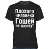 Аватар для Gosha