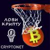 Аватар для Cryptonet.pro