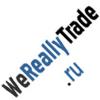 Аватар для WeReallyTrade